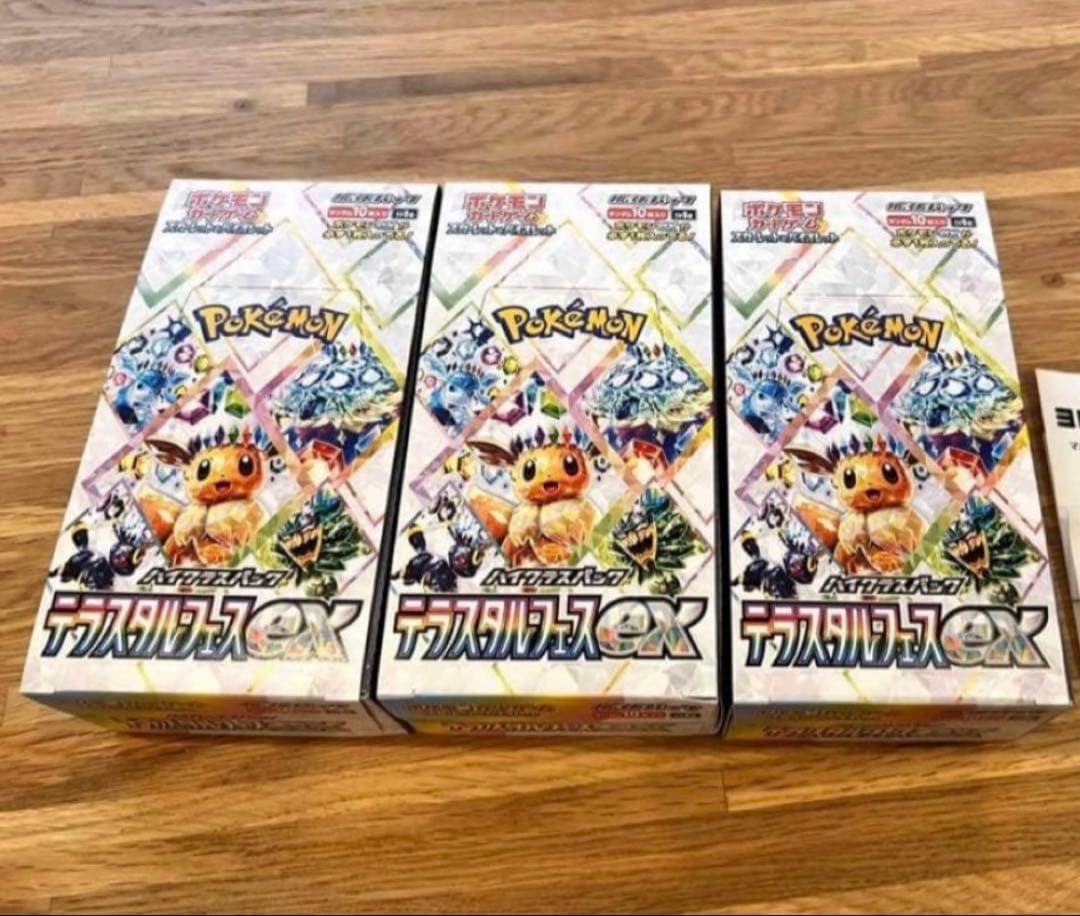 テラスタルフェスex シュリンクなし　ぺりぺりあり　3BOX 新品未開封