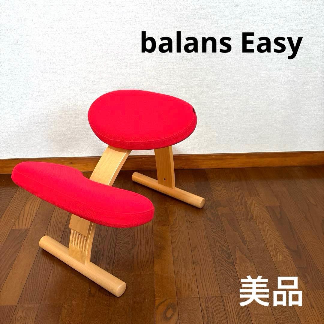 【美品】バランスイージー レッド 通常フレーム 調整ガイド付き