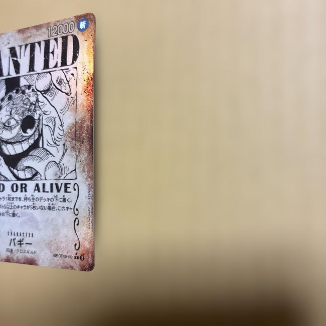 バギー R SP(スペシャルカード) OP09-051