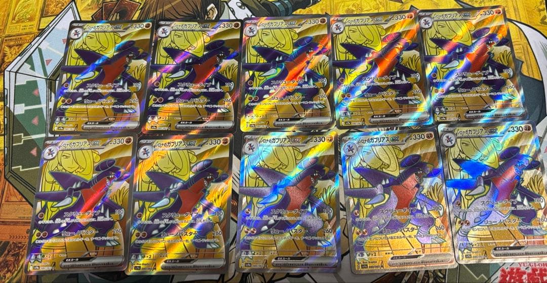 ポケモンカード　シロナのガブリアスex SR 10枚セット