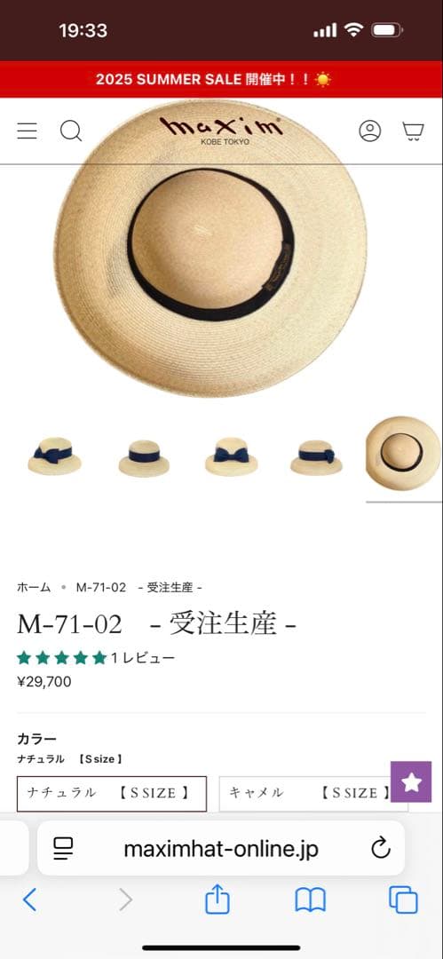 マキシン　カサブランカ　ナチュラル