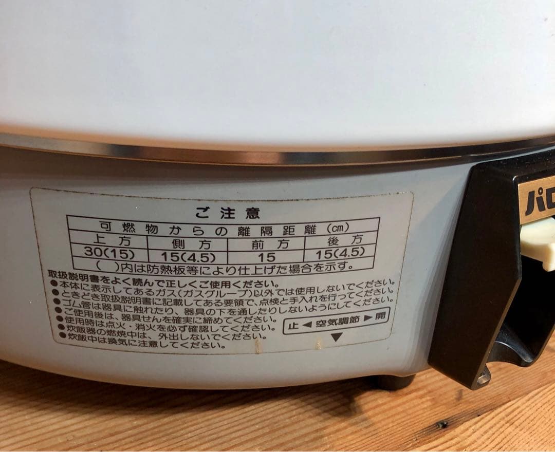 〈Paloma パロマ〉 ガス炊飯器 三升炊き ※LPガス用 ※　 6L