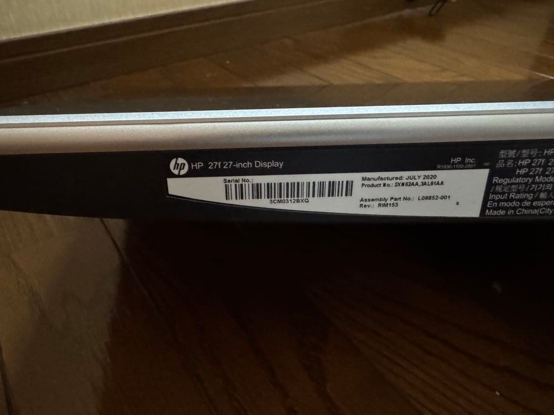 HP 27f 薄型ディスプレイ 本体