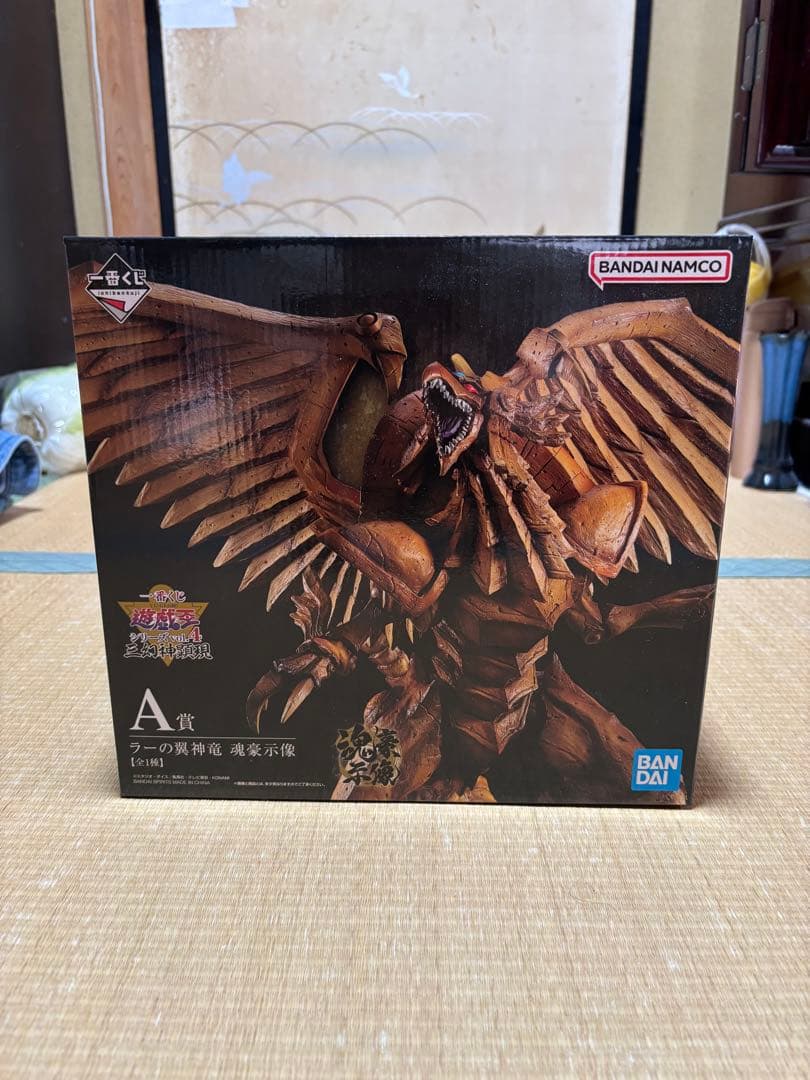 [未開封品] 一番くじ 遊戯王 vol.4 三幻神顕現 A賞 ラーの翼神竜