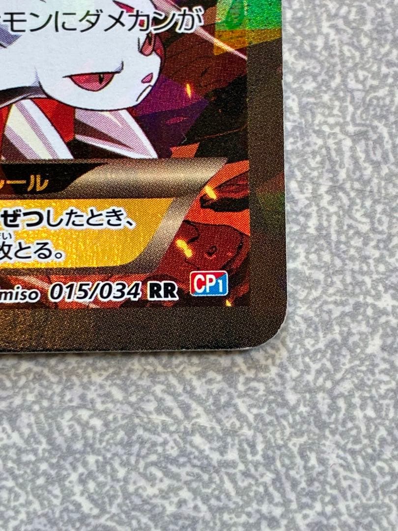 マグマ団のグラードンEX RR CP1 マグマ団VSアクア団 ダブルクライシス…