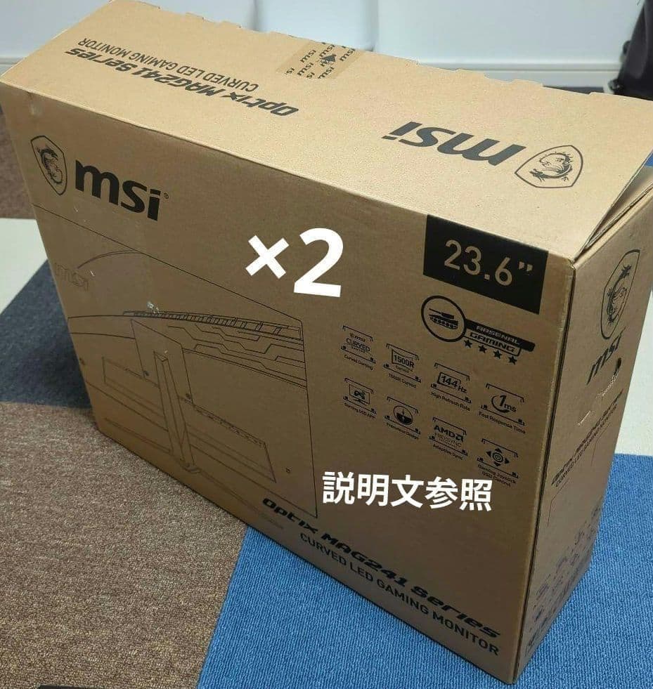 【ゲーミングモニター】【144Hz】MSI OPTIX MAG241C 2枚