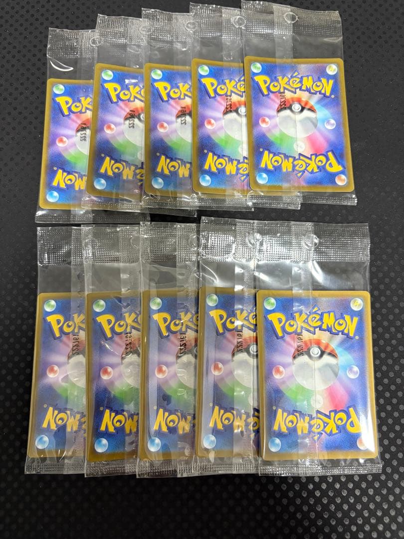 ポケモンカード ピカチュウ スカバイ プロモ 未開封 10枚セット