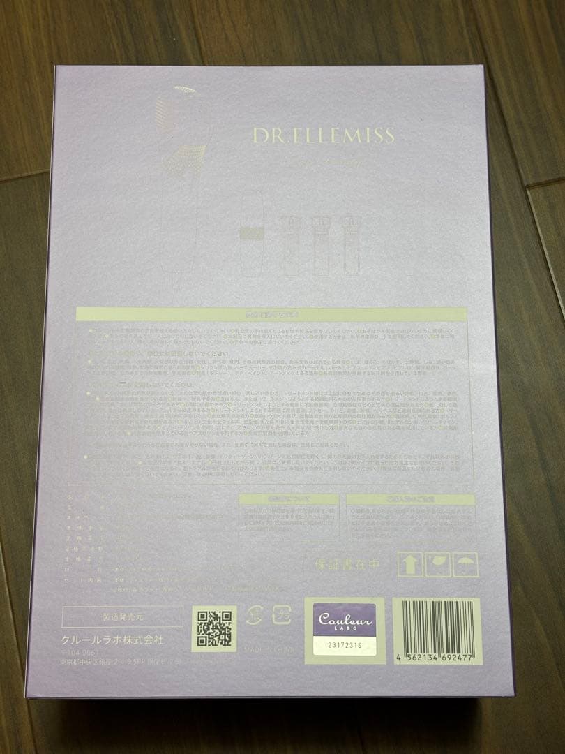 【新品】ドクターエルミスゼロトリニティDR.ELLEMISSZero 脱毛器