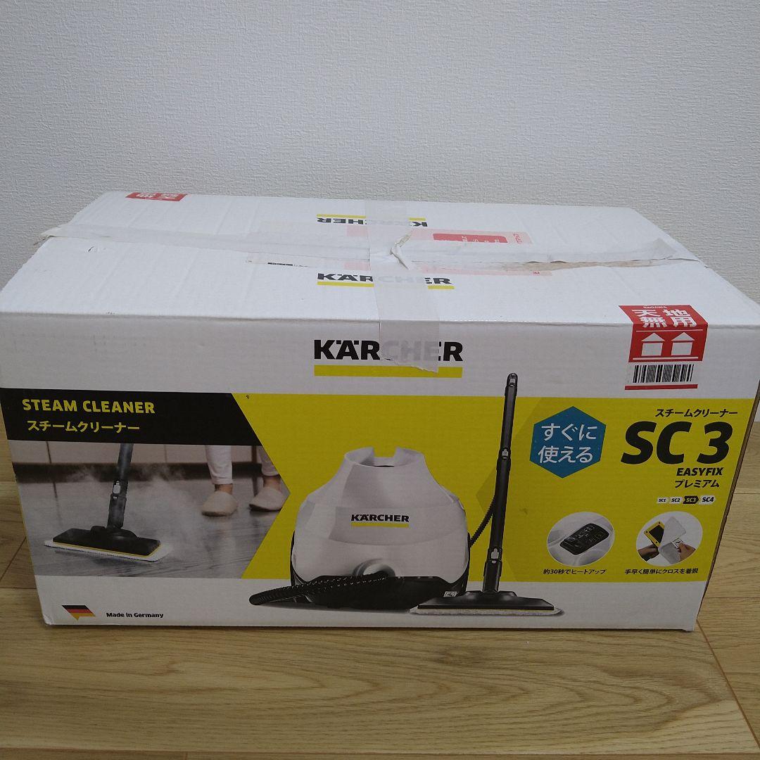 KARCHER SC3 EASYFIX プレミアム