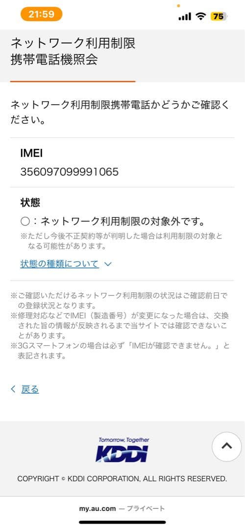 Apple iPhone 8 ブラック 64GB 本体のみ