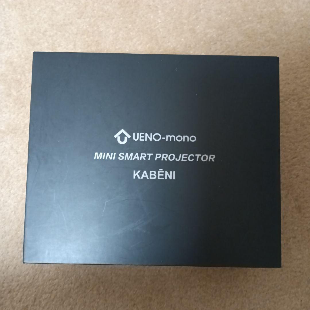 ★はな★UENO-mono ミニプロジェクター KABÉNI 本体