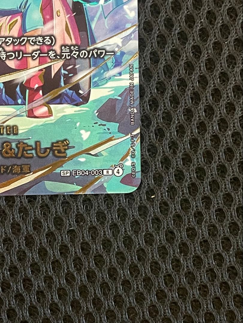 ワンピースカード-スモーカー&たしぎ 4セット