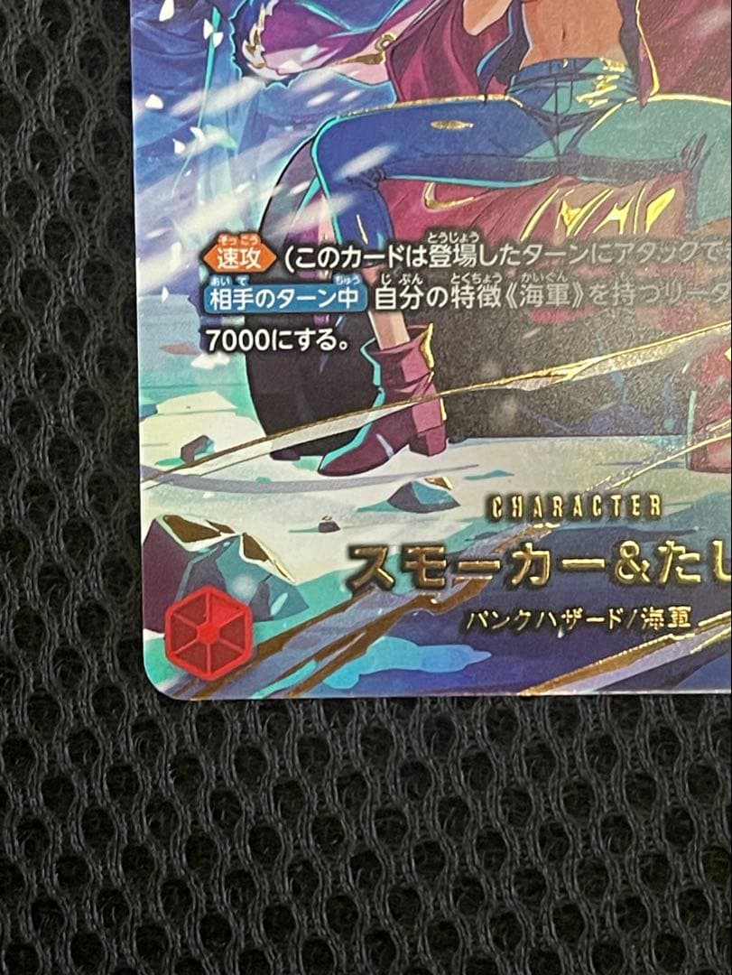 ワンピースカード-スモーカー&たしぎ 4セット