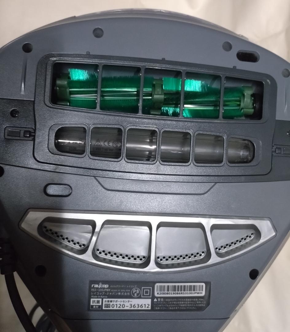 raycop PRO RS3-100　ふとんクリーナー　レイコップ