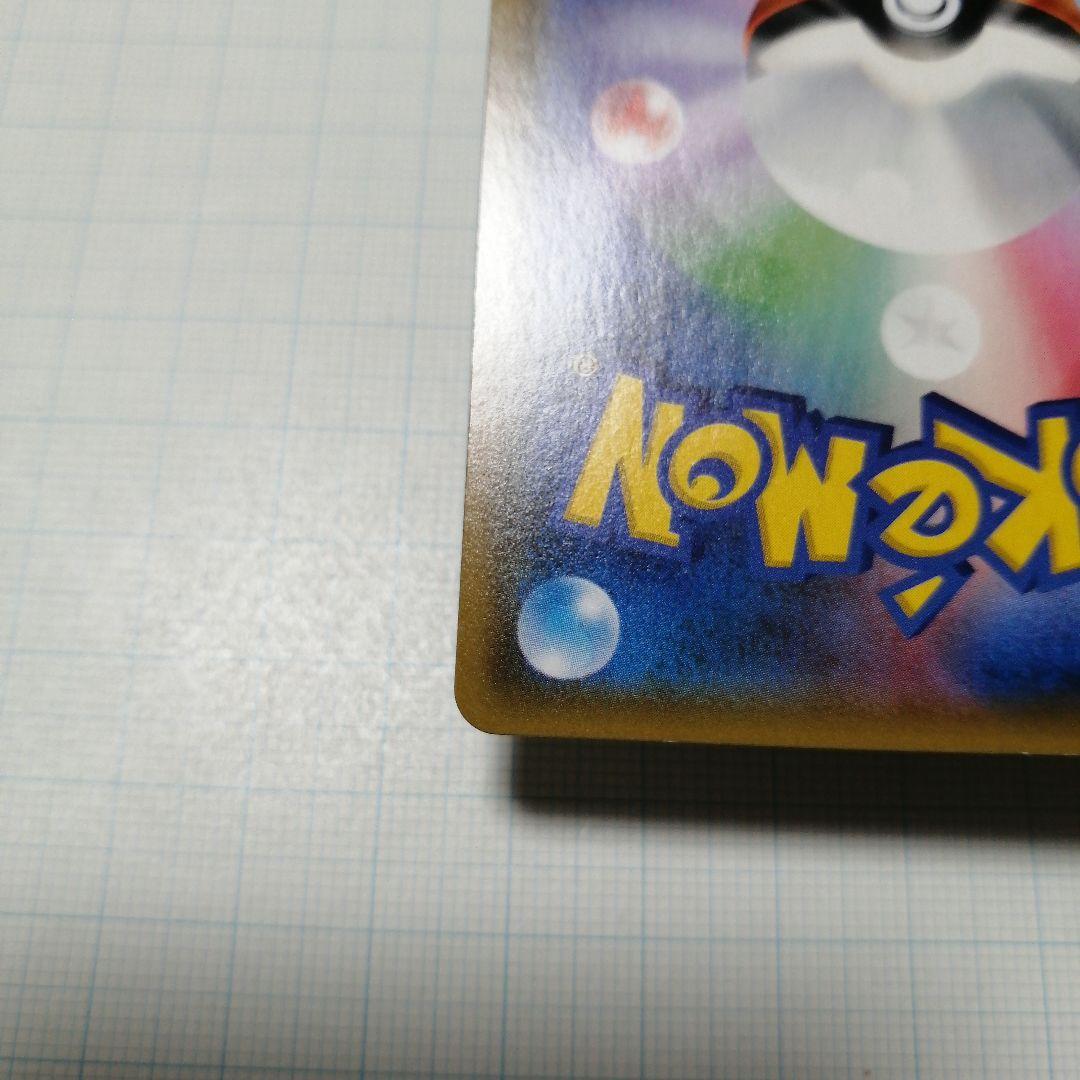 ポケモンカード　ライチュウ&アローラライチュウgx　sa