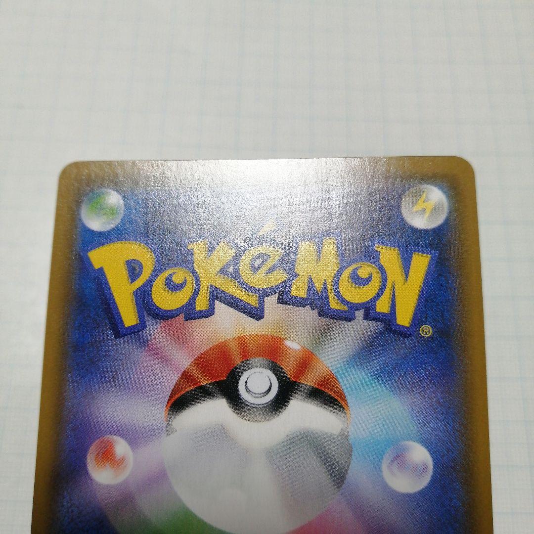 ポケモンカード　ライチュウ&アローラライチュウgx　sa