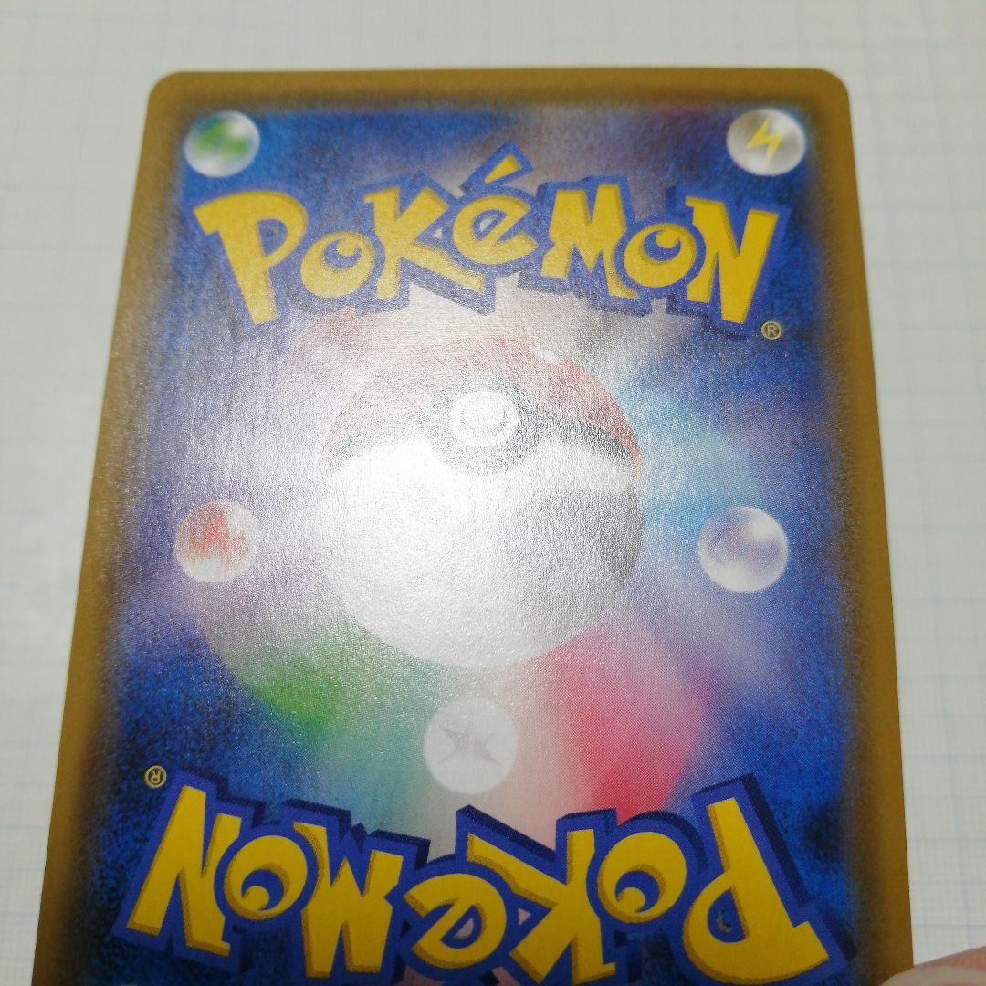 ポケモンカード　ライチュウ&アローラライチュウgx　sa