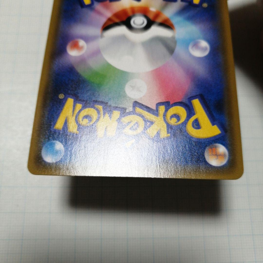 ポケモンカード　ライチュウ&アローラライチュウgx　sa