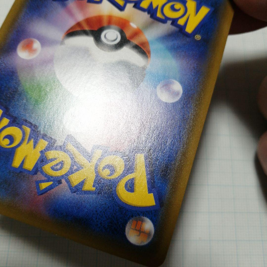 ポケモンカード　ライチュウ&アローラライチュウgx　sa