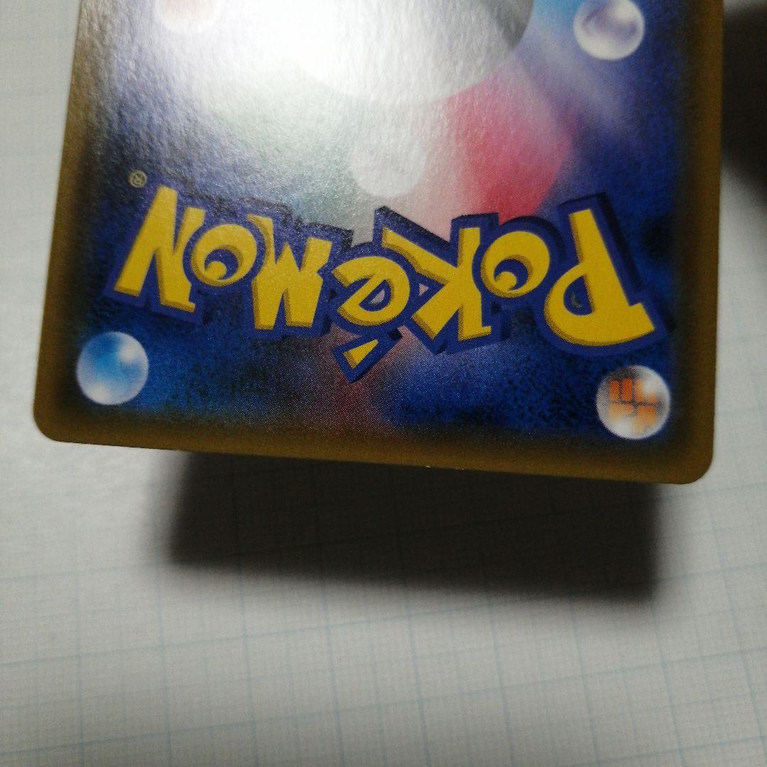 ポケモンカード　ライチュウ&アローラライチュウgx　sa