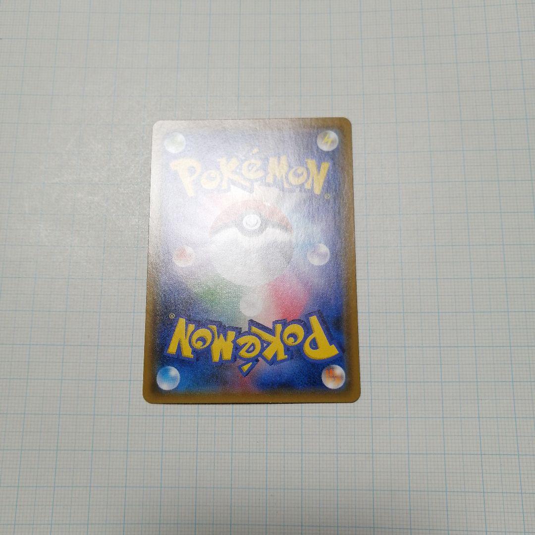 ポケモンカード　ライチュウ&アローラライチュウgx　sa