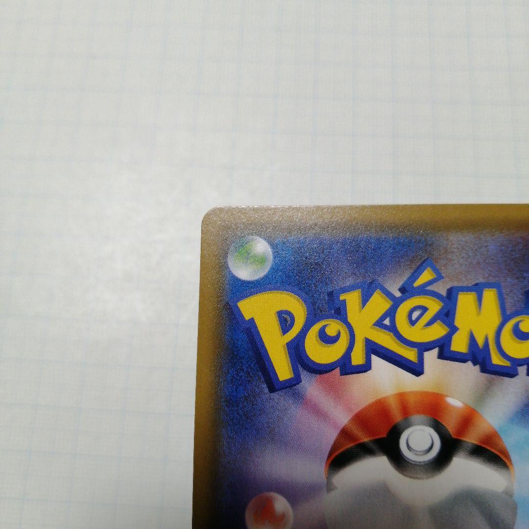 ポケモンカード　ライチュウ&アローラライチュウgx　sa