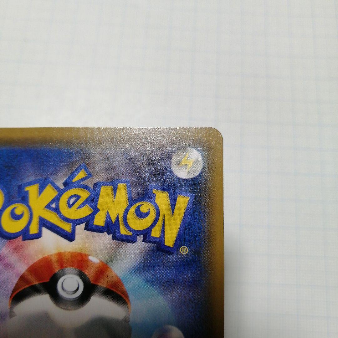 ポケモンカード　ライチュウ&アローラライチュウgx　sa