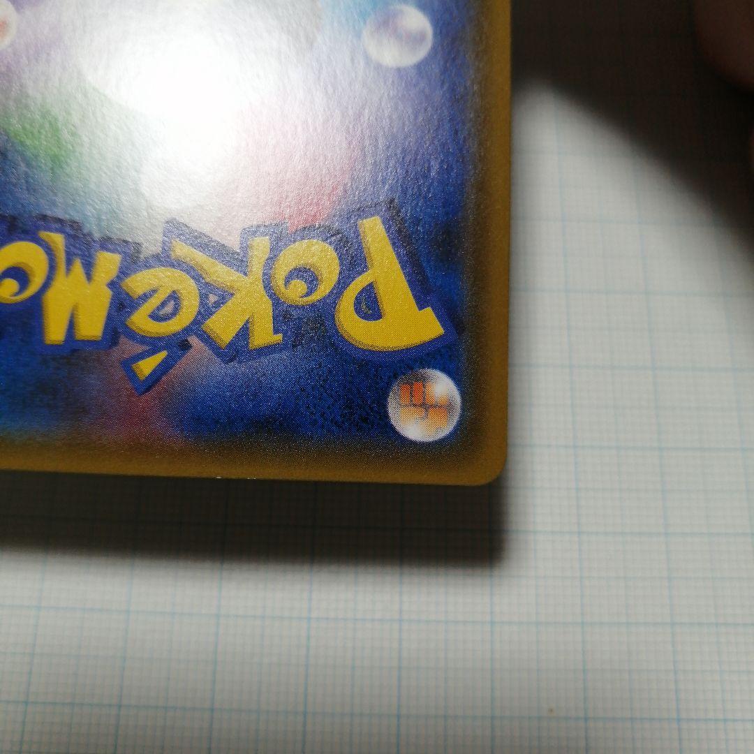 ポケモンカード　ライチュウ&アローラライチュウgx　sa