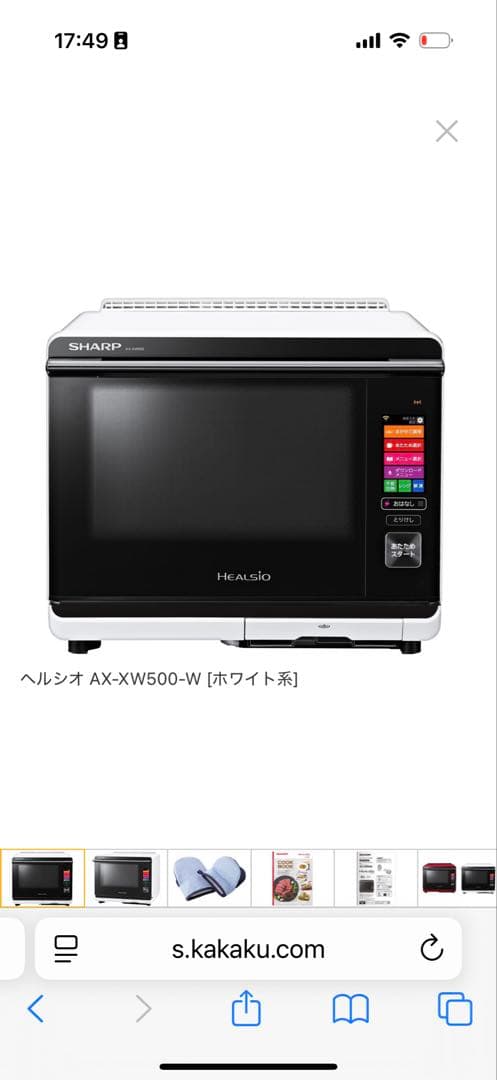 SHARP AX-XW500-W 電子レンジ