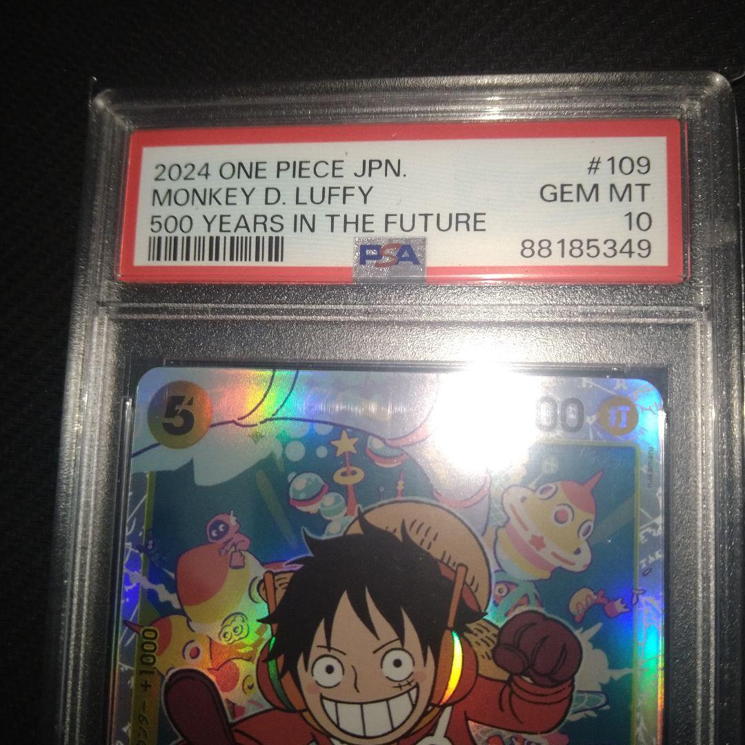 モンキー・D・ルフィ SR OP07-109　エラー版PSA10
