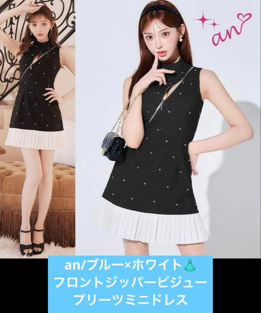 an/sugar/フロントジッパービジュープリーツミニドレス