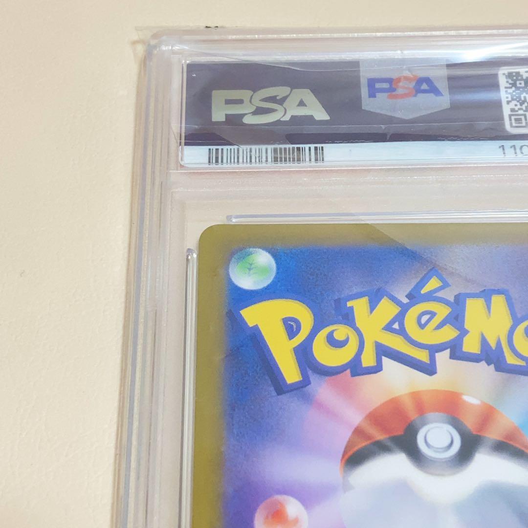 【PSA10】イーブイ AR SV5a クリムゾンヘイズ 078/066