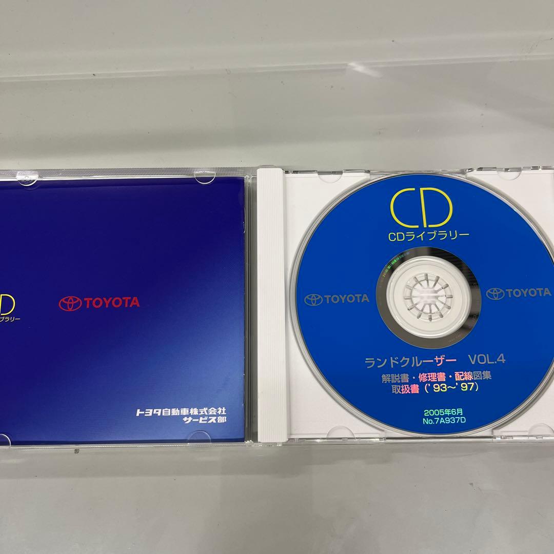 トヨタ ランドクルーザー VOL.4 サービスマニュアル CD-ROM