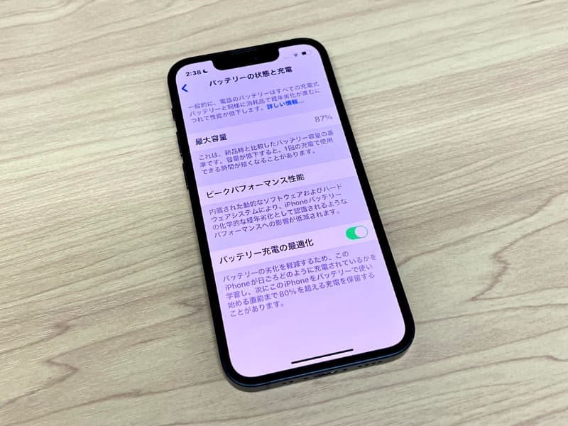 iPhone13miniミッドナイト 美品 バッテリー87% 新品ケース付
