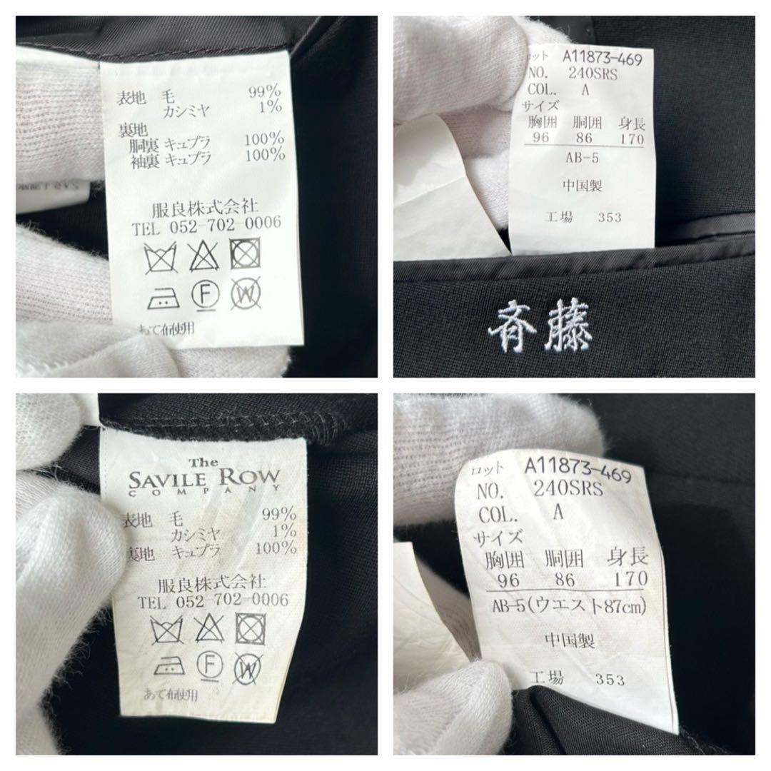 ドーメル×セヴィルロウ　カシミヤ混　ビジネススーツ　セットアップ　ウエスト調整可