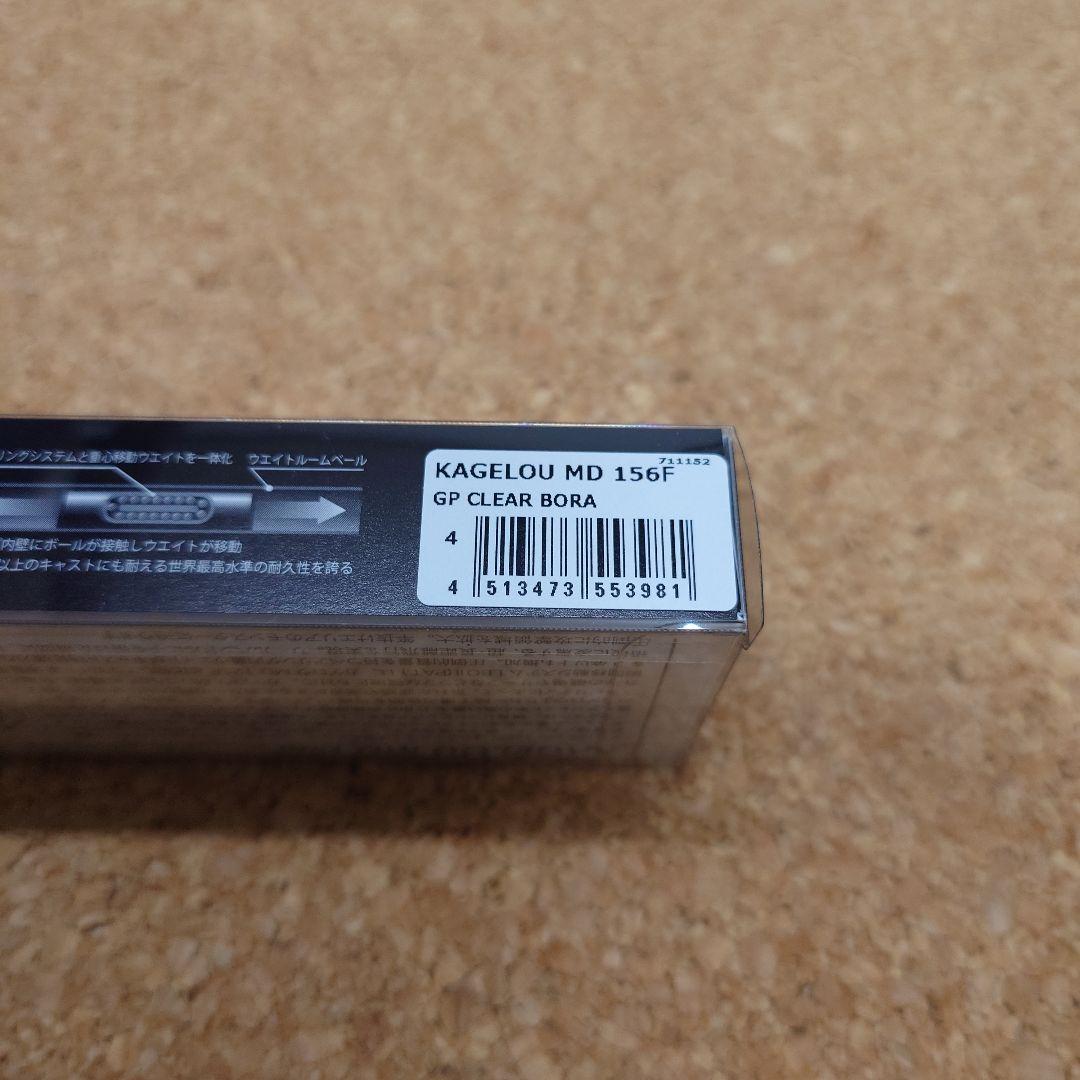 メガバス•カゲロウ•MD156F•color#4/#8/#12