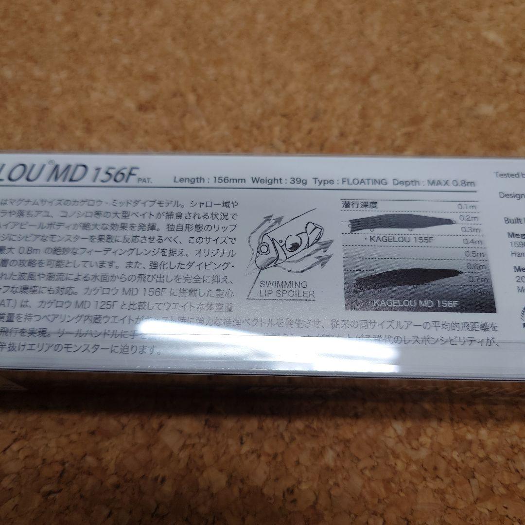 メガバス•カゲロウ•MD156F•color#4/#8/#12