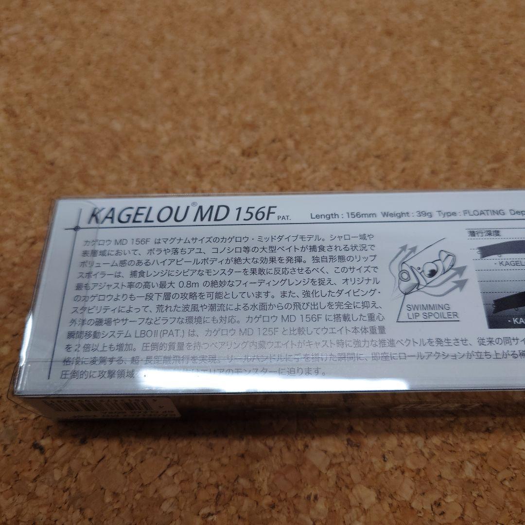 メガバス•カゲロウ•MD156F•color#4/#8/#12