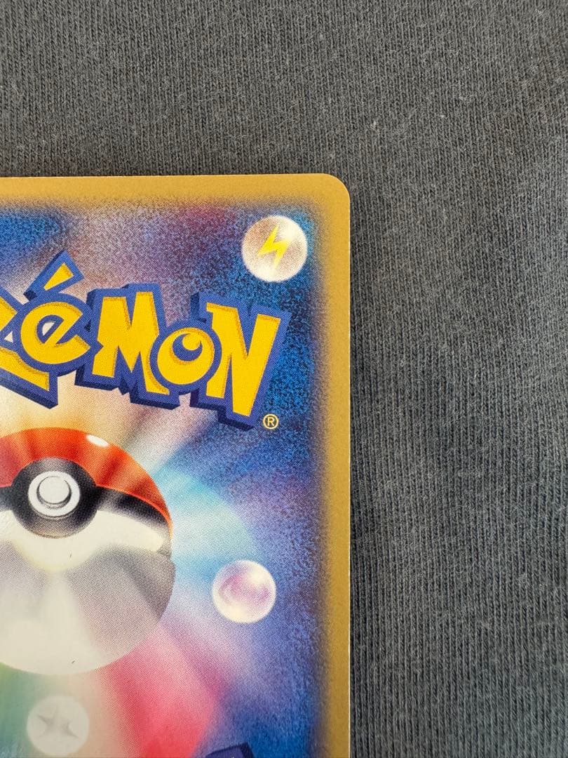 テ*ビ様 ピカチュウ　セブンイレブンプロモ　うずまき　渦巻き