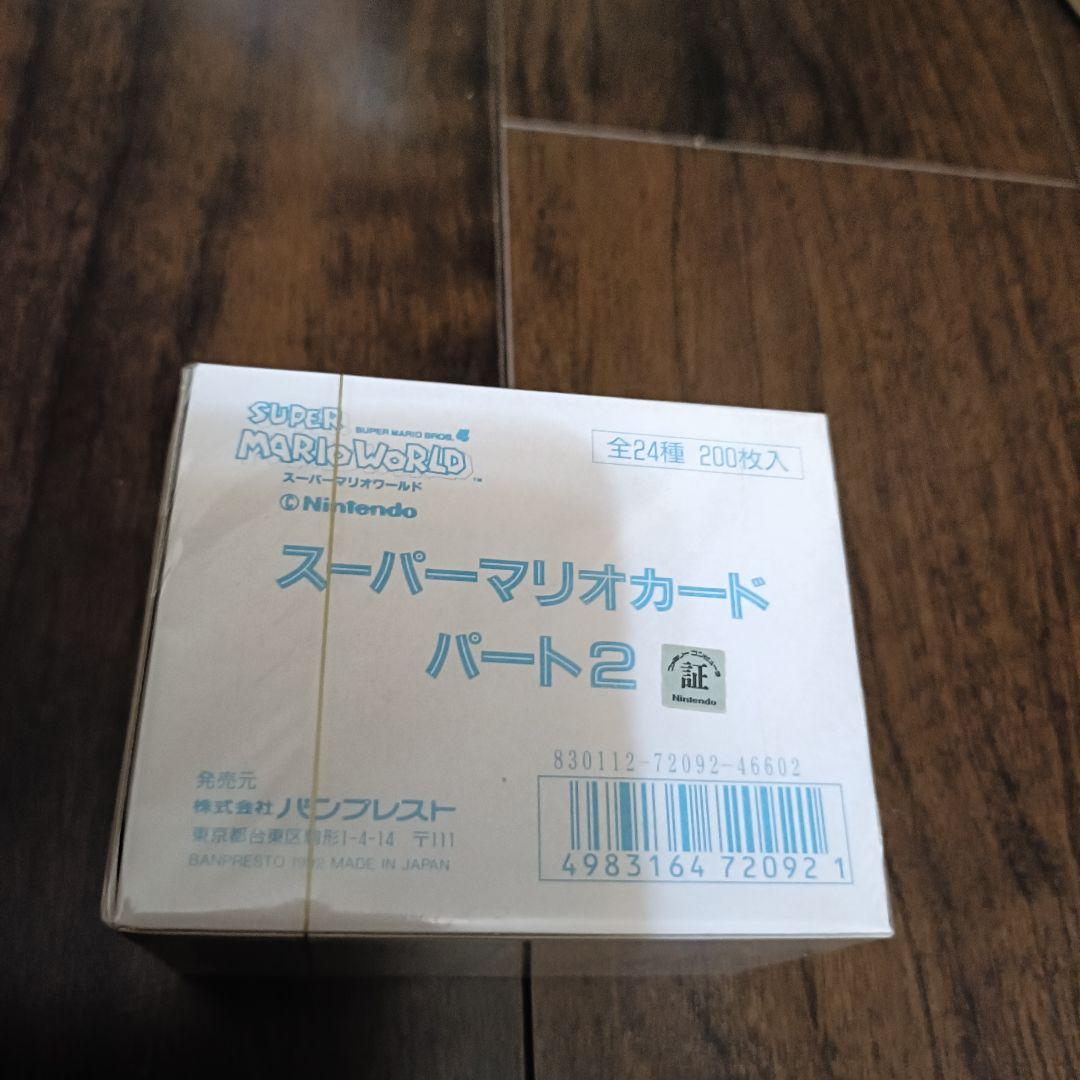 スーパーマリオワールド　カードダス　パート2 未開封新品　シュリンク付き