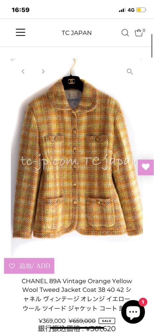 【新品未使用】CHANEL ウール ツイード ジャケット 定価659000円