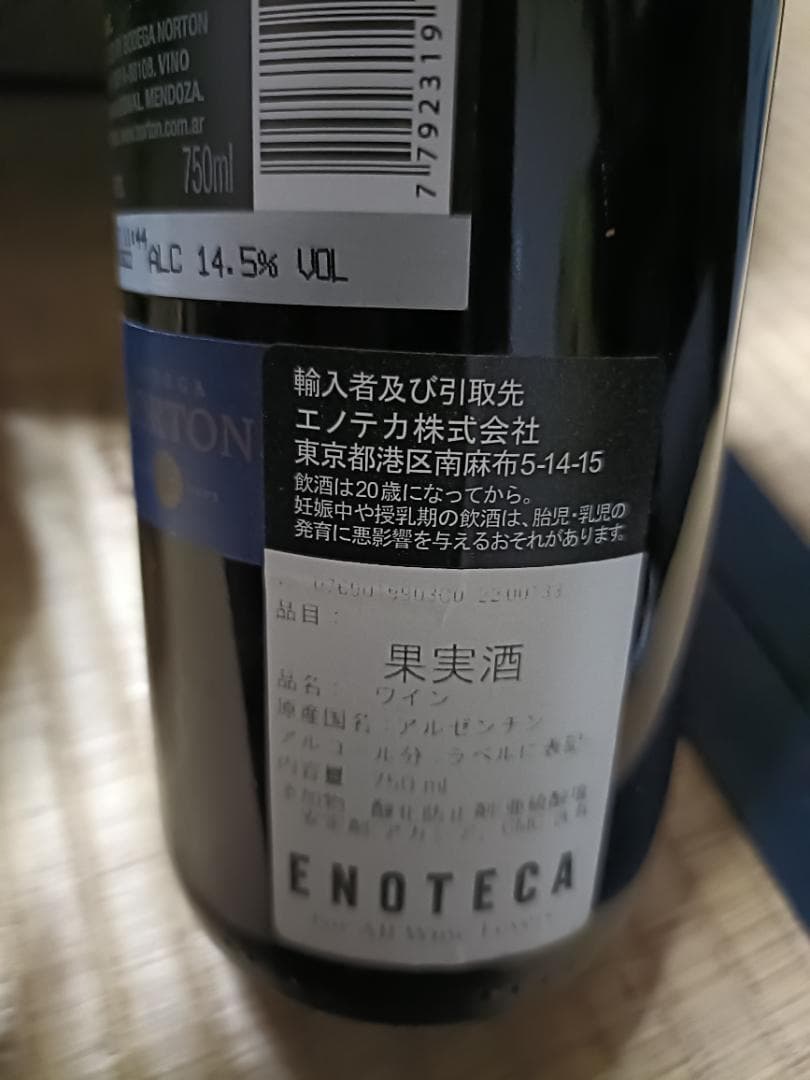 果実酒5本　清酒1本　新品