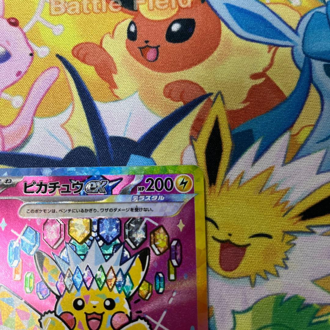 ポケモンカード　ピカチュウex sar