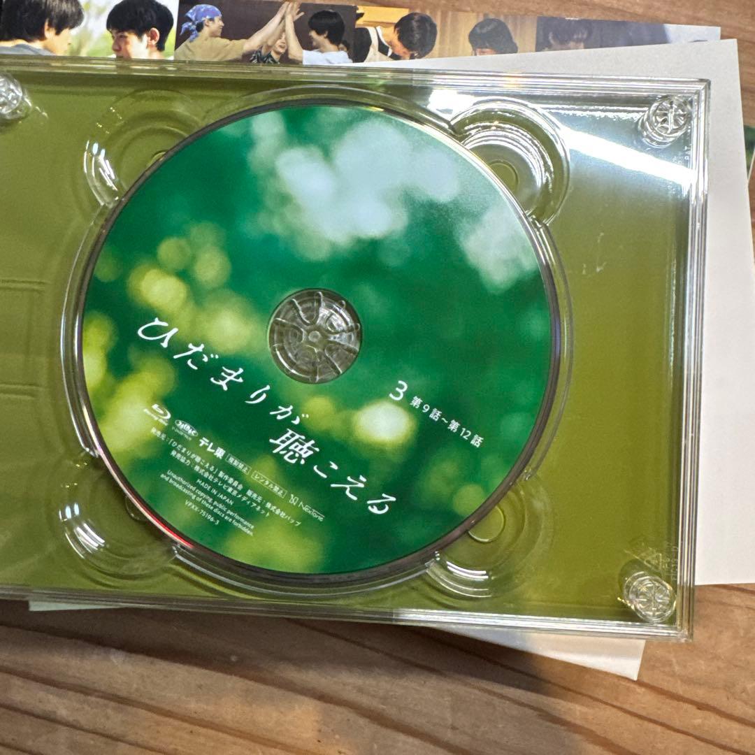 ひだまりが聴こえる Blu-ray BOX〈4枚組〉