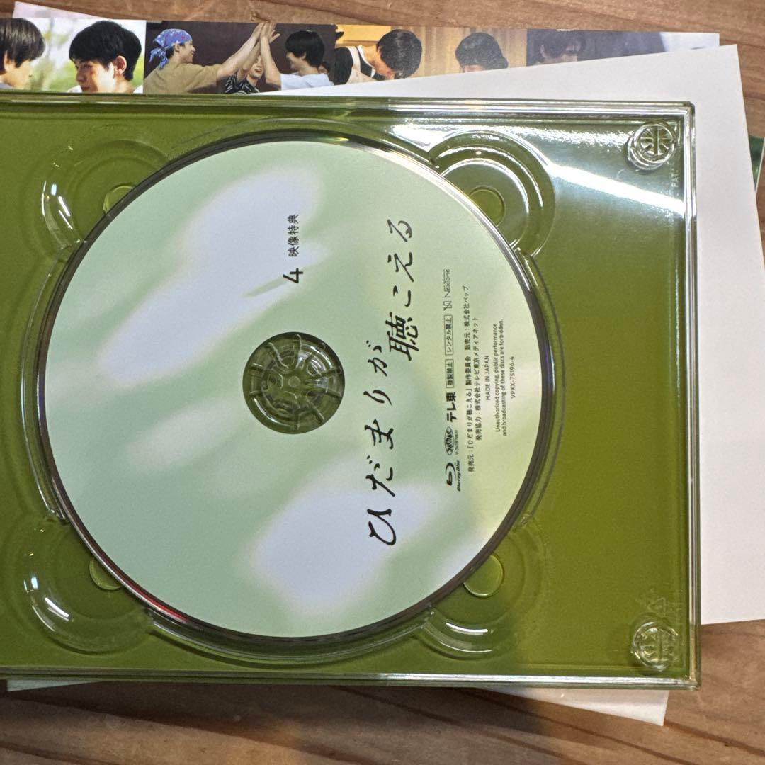 ひだまりが聴こえる Blu-ray BOX〈4枚組〉