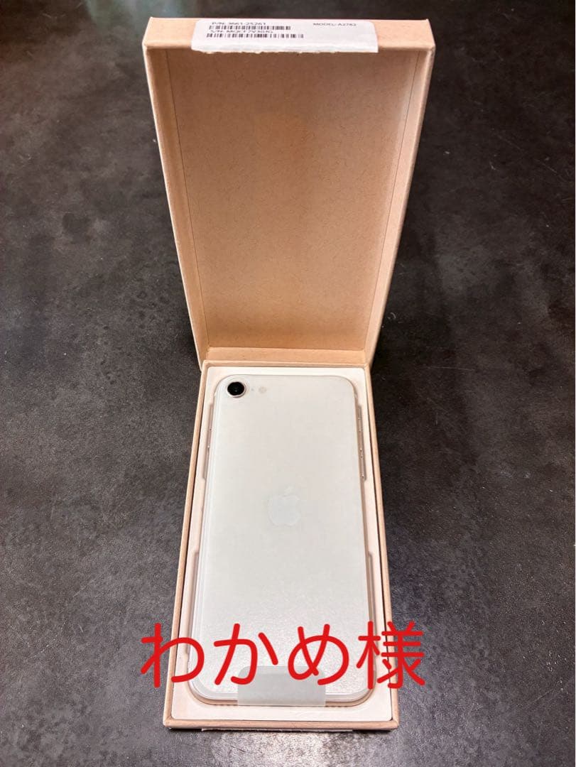 未使用 スマートフォン本体 箱入り