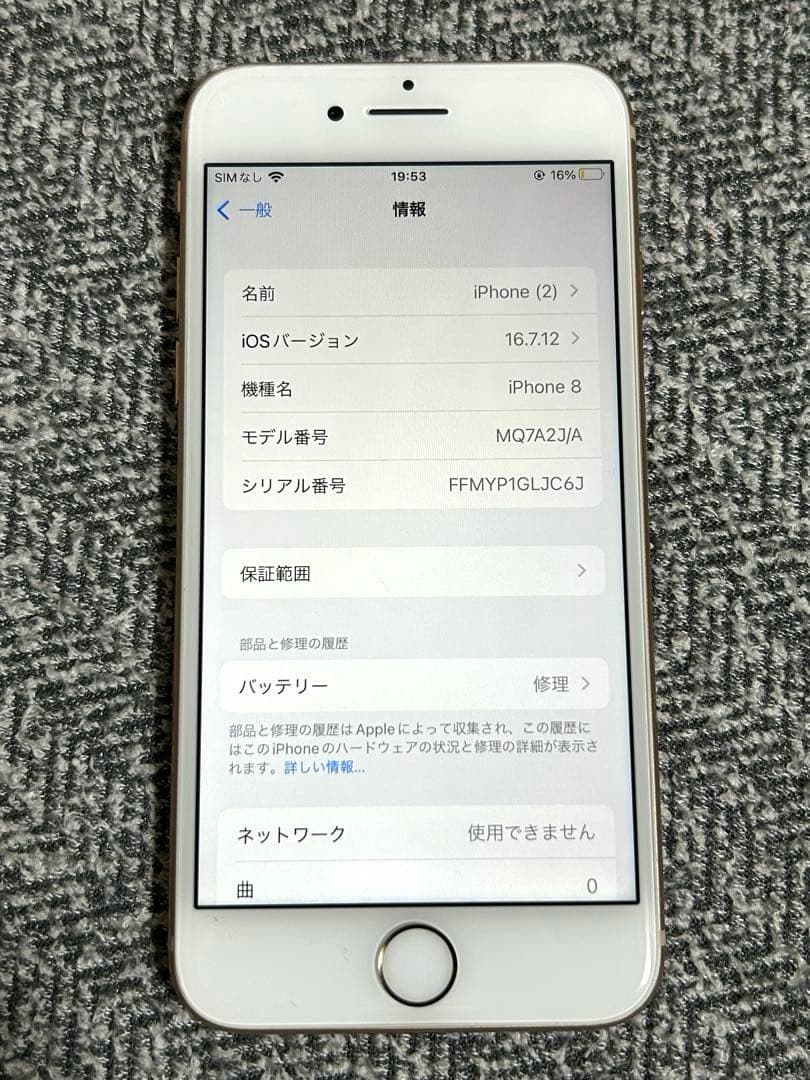 【美品】iPhone 8 ゴールド×ホワイト 64GB SIMフリー　初期化済み
