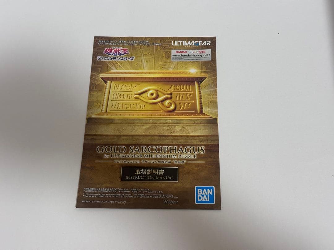 遊戯王　千年パズル　黄金櫃　プラモデル