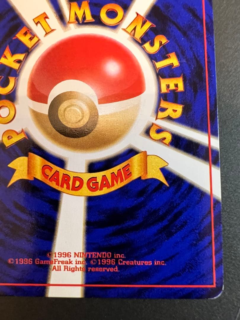 【美品❗️】渦巻きホロあり　旧裏カード　ミュウ　キラ