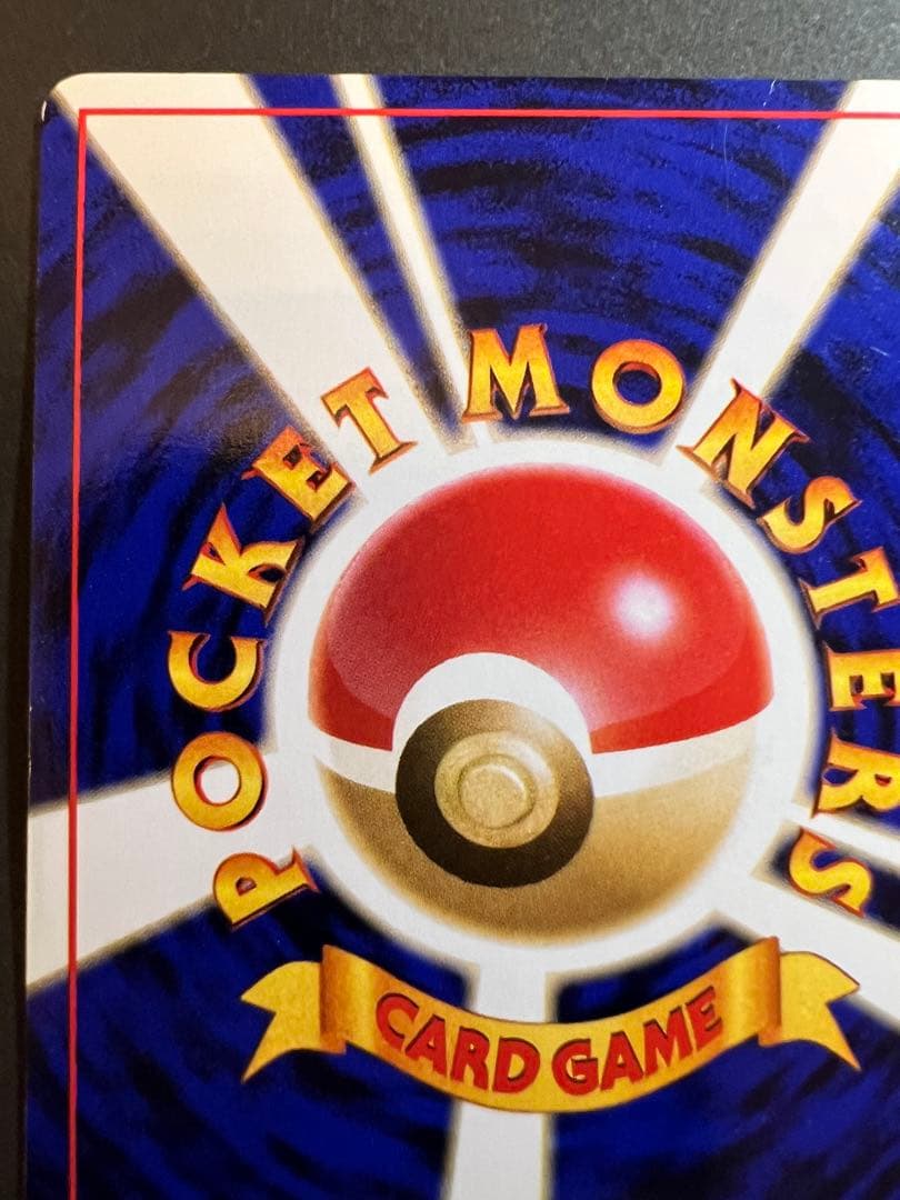 【美品❗️】渦巻きホロあり　旧裏カード　ミュウ　キラ